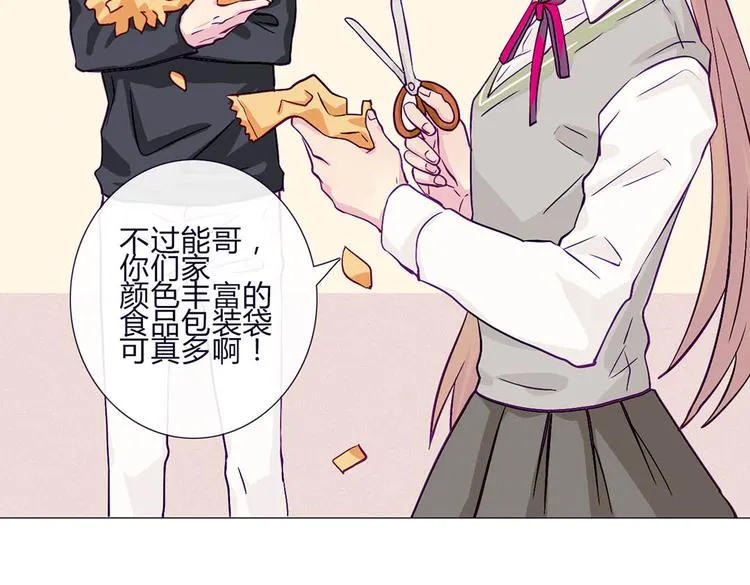 第58话 那说干就干 第16页