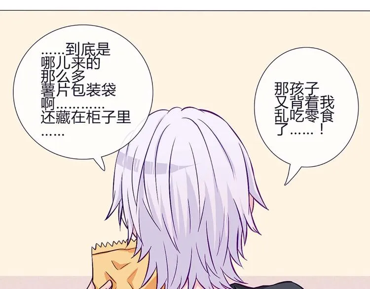 第58话 那说干就干 第18页