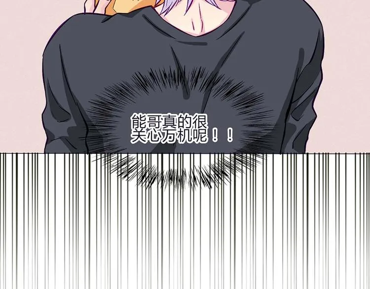 第58话 那说干就干 第19页