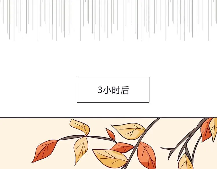 第58话 那说干就干 第20页