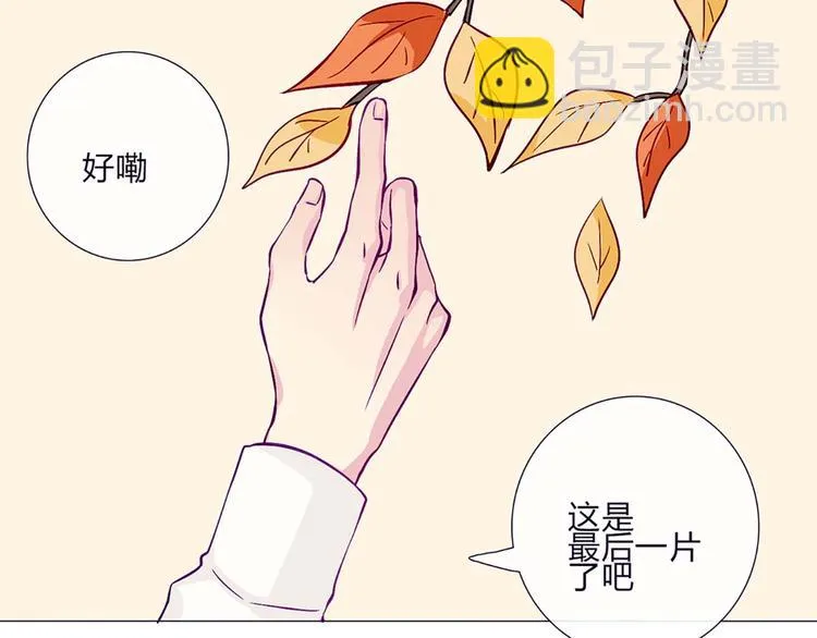 第58话 那说干就干 第21页