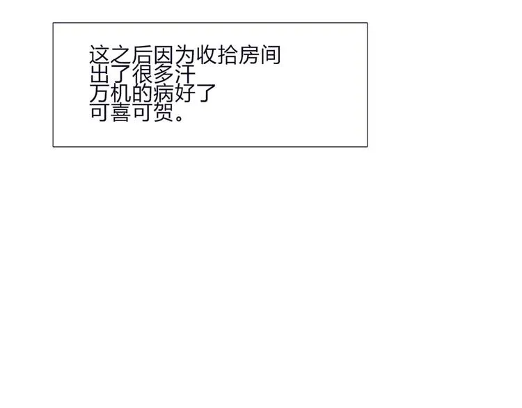 第58话 那说干就干 第27页