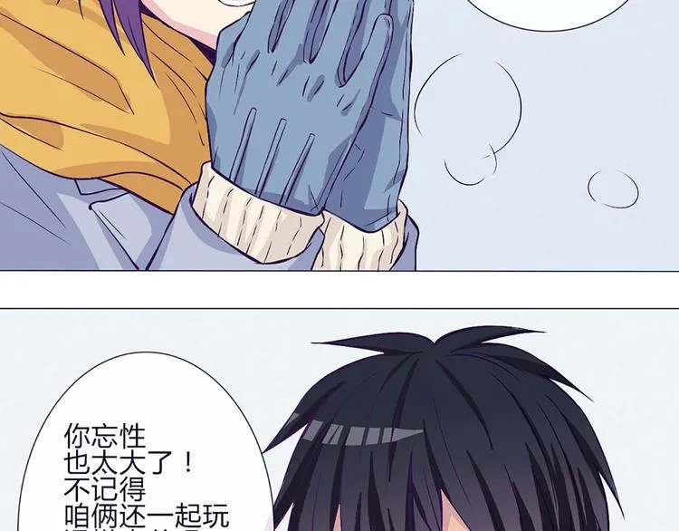 第58话 那说干就干 第30页