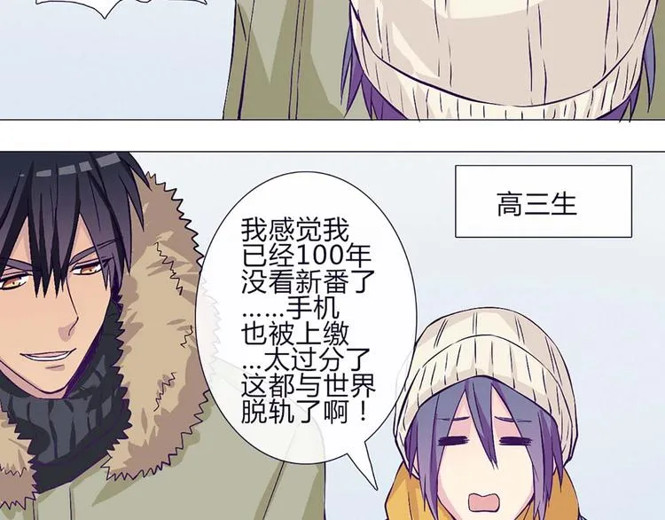 第58话 那说干就干 第32页