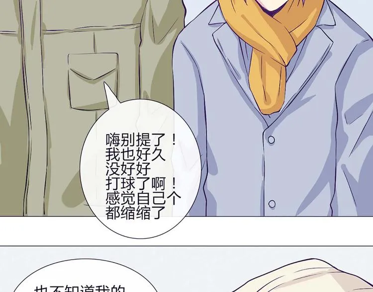 第58话 那说干就干 第33页