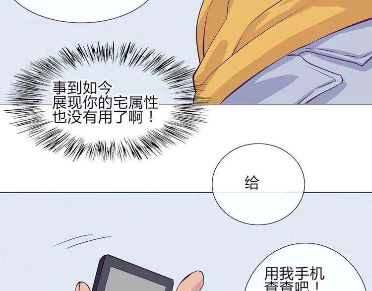 第58话 那说干就干 第35页