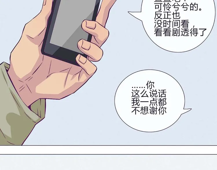 第58话 那说干就干 第36页