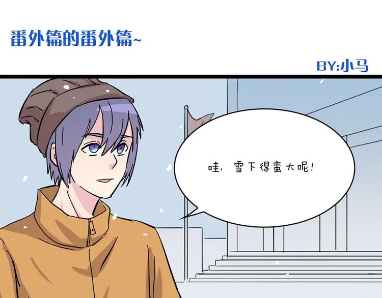 第58话 那说干就干 第40页