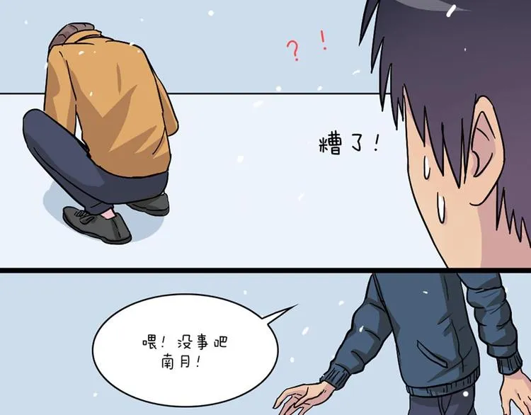 第58话 那说干就干 第43页