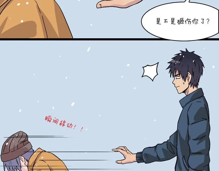 第58话 那说干就干 第45页