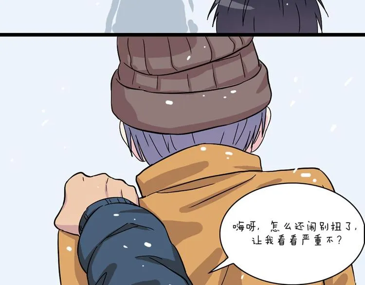 第58话 那说干就干 第47页