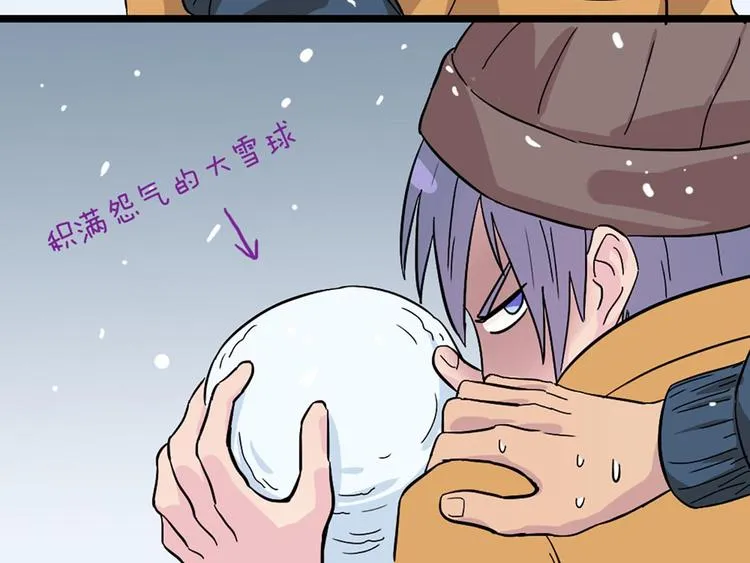 第58话 那说干就干 第48页