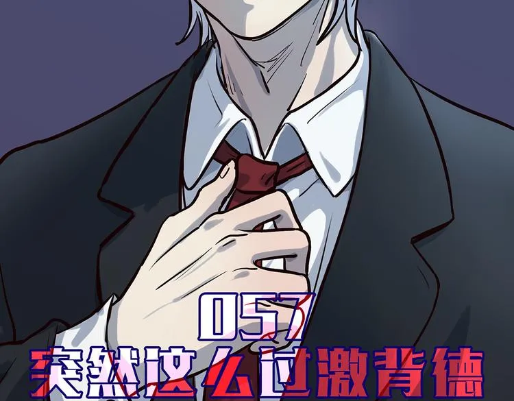 第57话 突然这么过激背德有点受不住啊 第5页