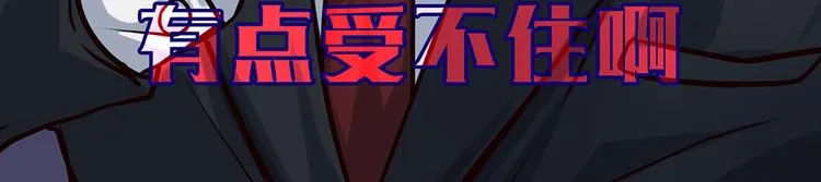 第57话 突然这么过激背德有点受不住啊 第6页