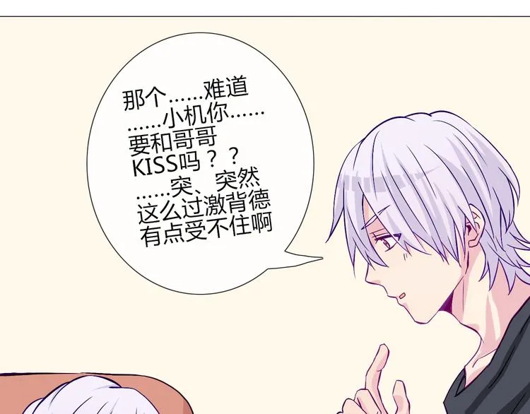 第57话 突然这么过激背德有点受不住啊 第9页