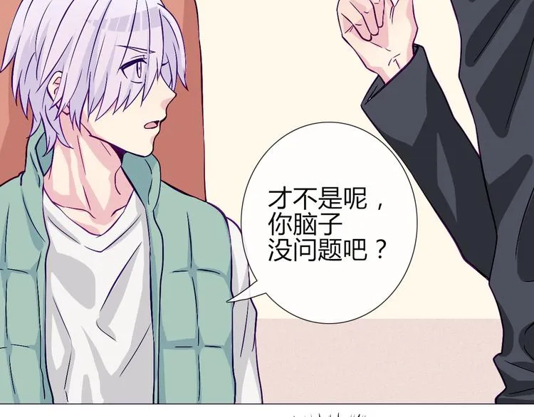 第57话 突然这么过激背德有点受不住啊 第10页