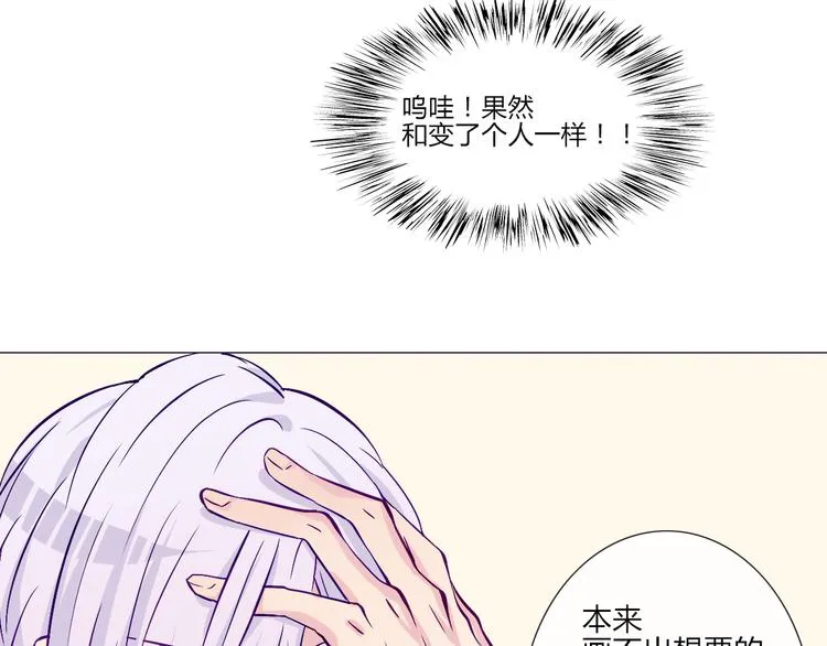 第57话 突然这么过激背德有点受不住啊 第11页