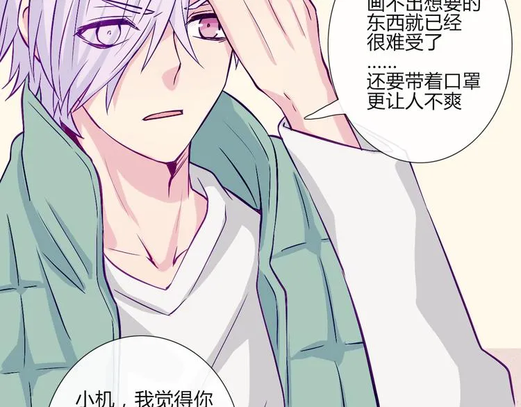 第57话 突然这么过激背德有点受不住啊 第12页