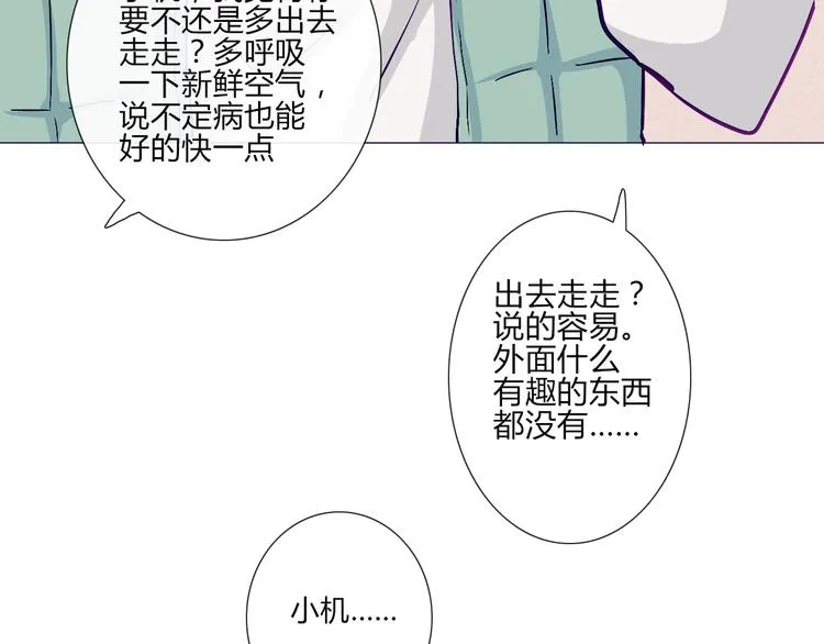 第57话 突然这么过激背德有点受不住啊 第13页