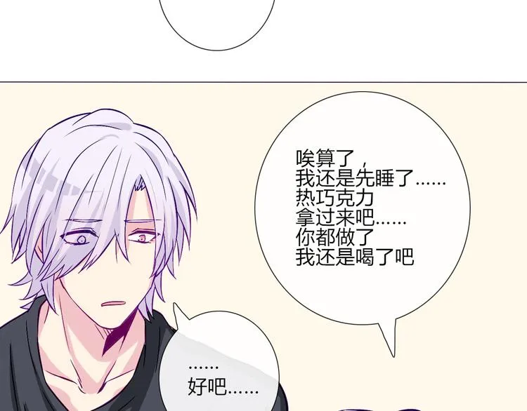 第57话 突然这么过激背德有点受不住啊 第14页