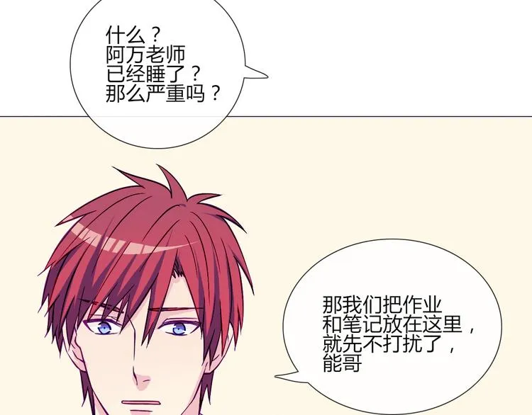 第57话 突然这么过激背德有点受不住啊 第20页