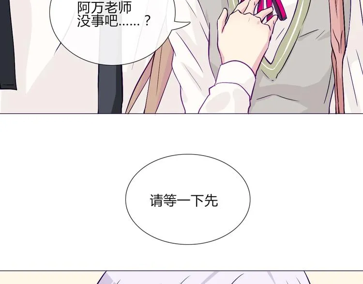 第57话 突然这么过激背德有点受不住啊 第22页