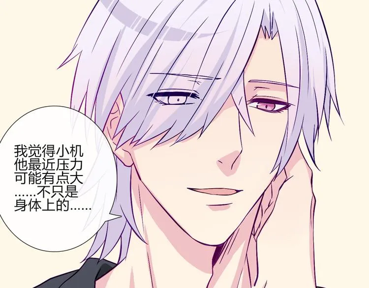 第57话 突然这么过激背德有点受不住啊 第23页