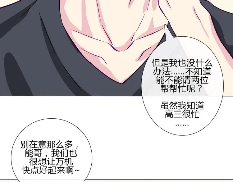第57话 突然这么过激背德有点受不住啊 第24页