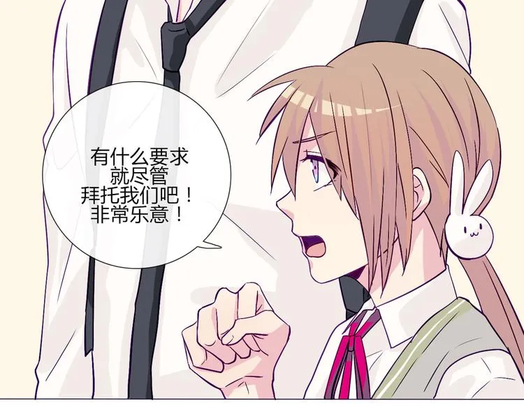 第57话 突然这么过激背德有点受不住啊 第26页