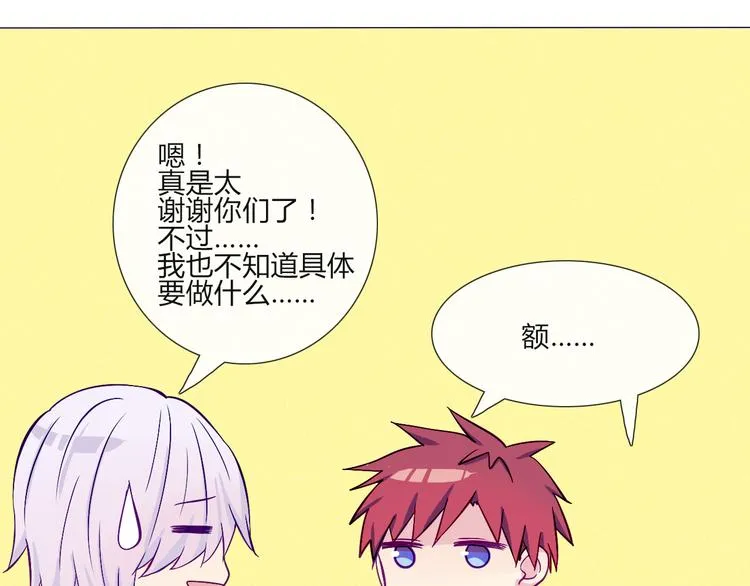 第57话 突然这么过激背德有点受不住啊 第27页
