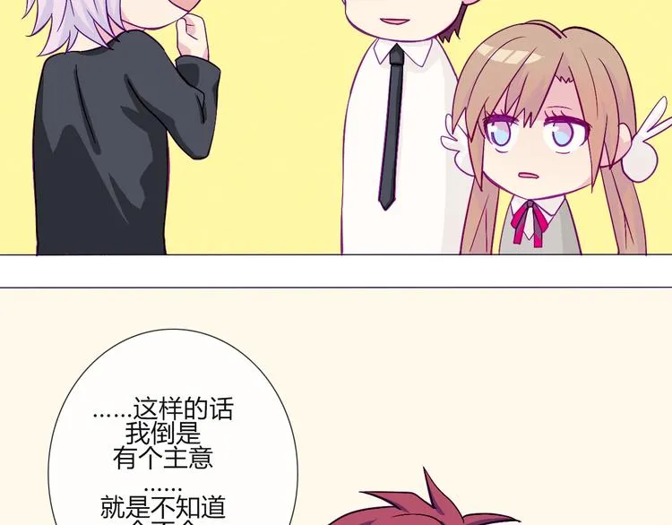 第57话 突然这么过激背德有点受不住啊 第28页