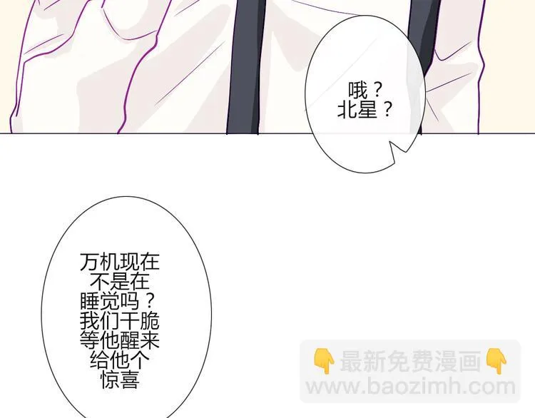 第57话 突然这么过激背德有点受不住啊 第30页