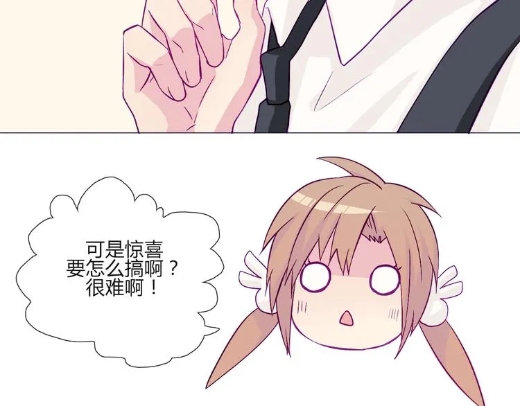 第57话 突然这么过激背德有点受不住啊 第32页