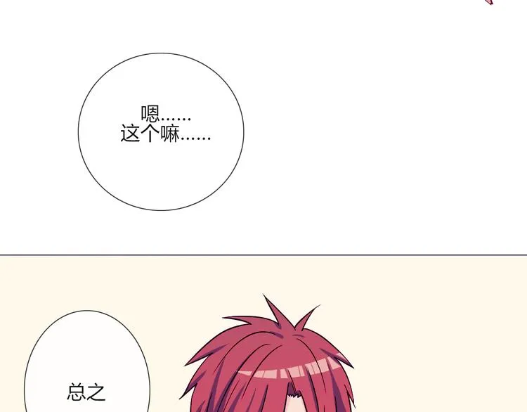 第57话 突然这么过激背德有点受不住啊 第33页