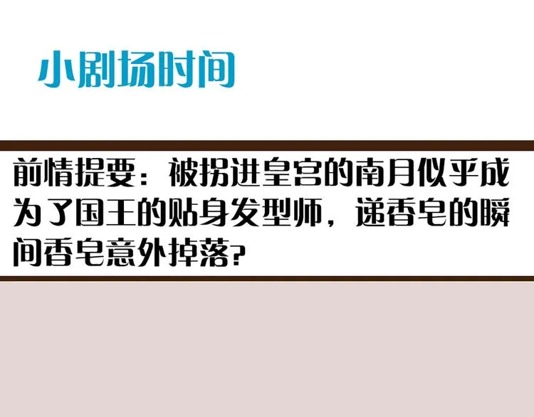第57话 突然这么过激背德有点受不住啊 第37页