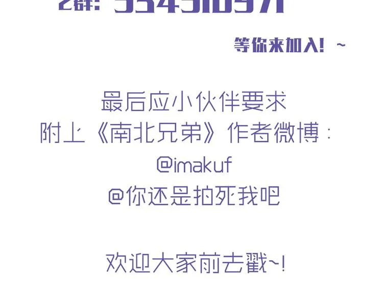 第57话 突然这么过激背德有点受不住啊 第51页