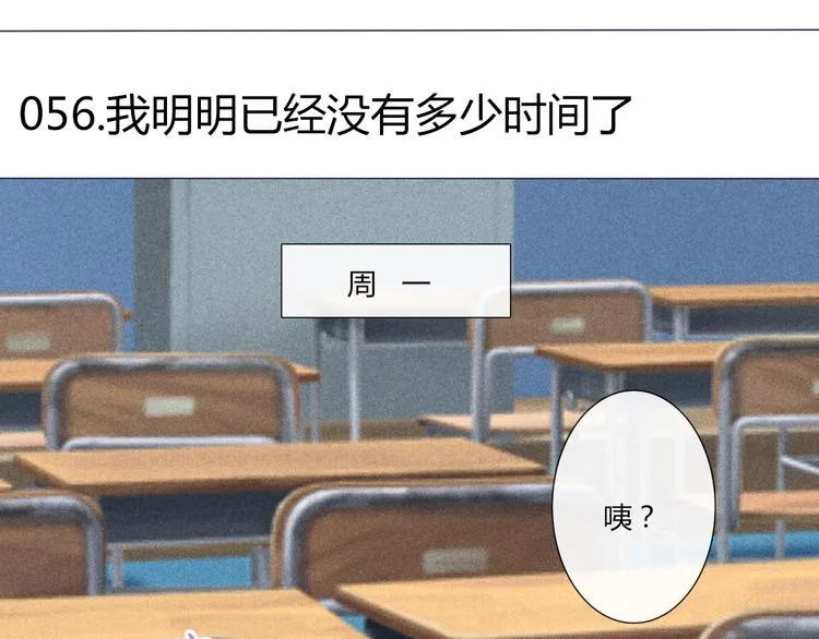 第56话 我明明已经没有多少时间了 第7页