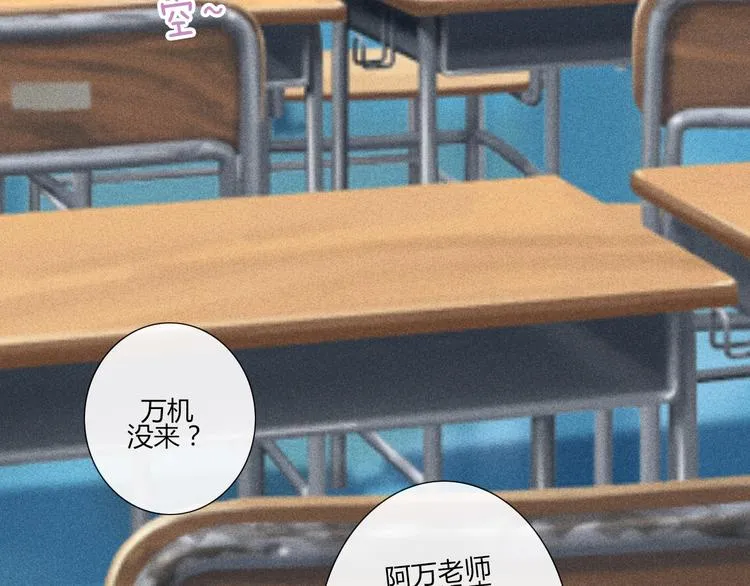 第56话 我明明已经没有多少时间了 第8页