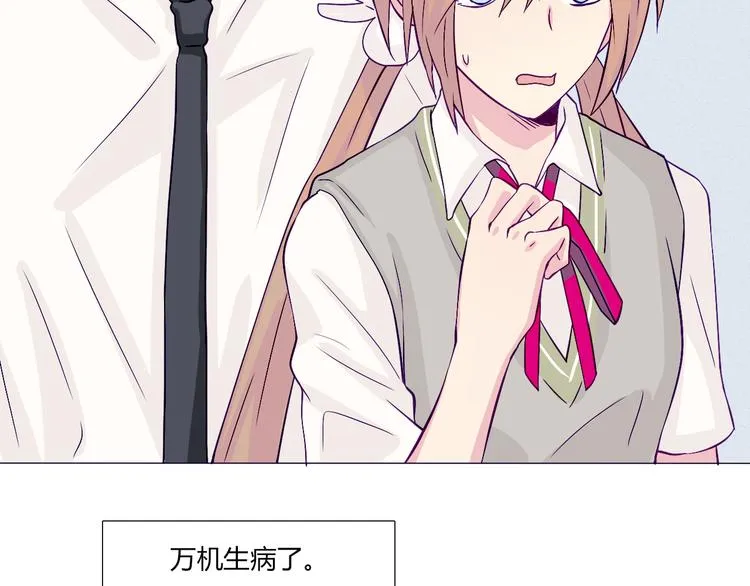 第56话 我明明已经没有多少时间了 第10页