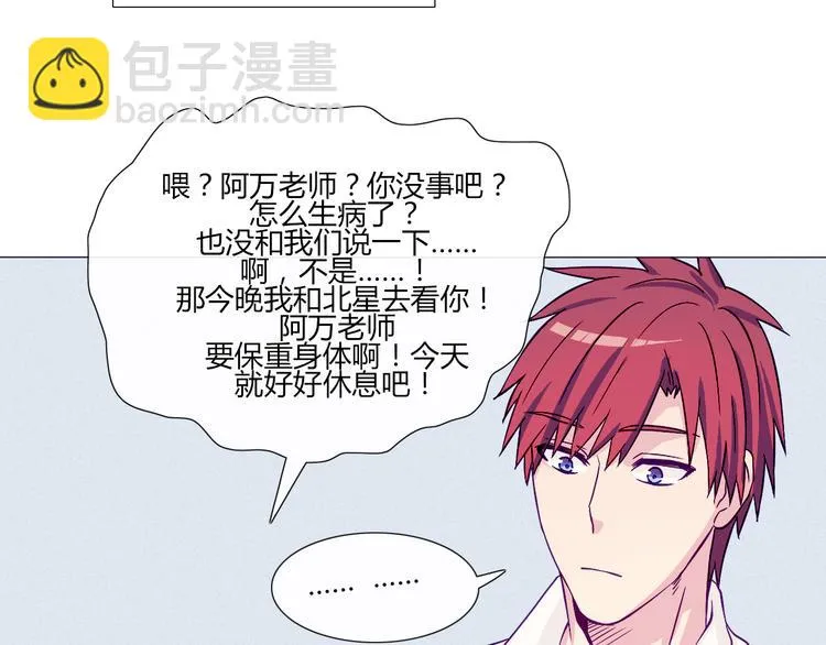 第56话 我明明已经没有多少时间了 第11页