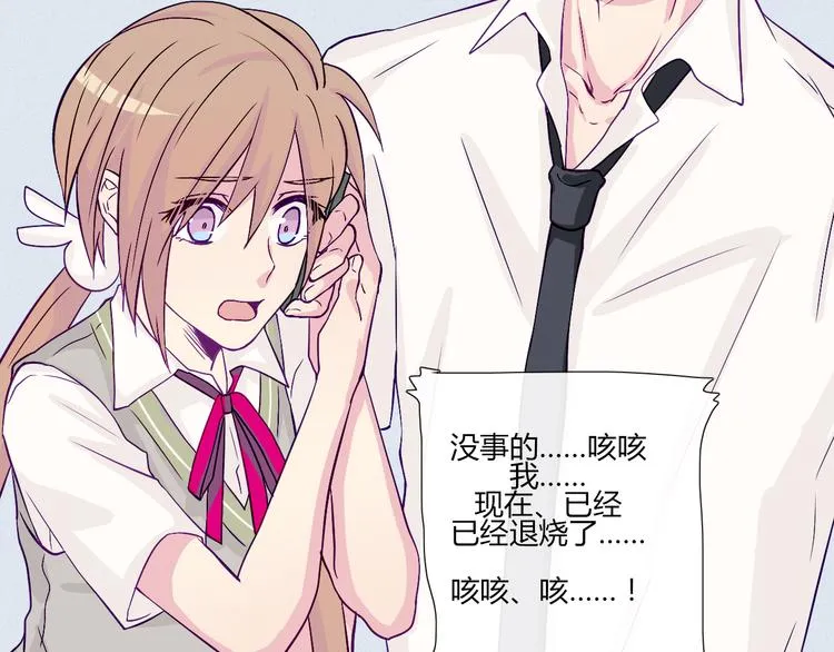 第56话 我明明已经没有多少时间了 第12页
