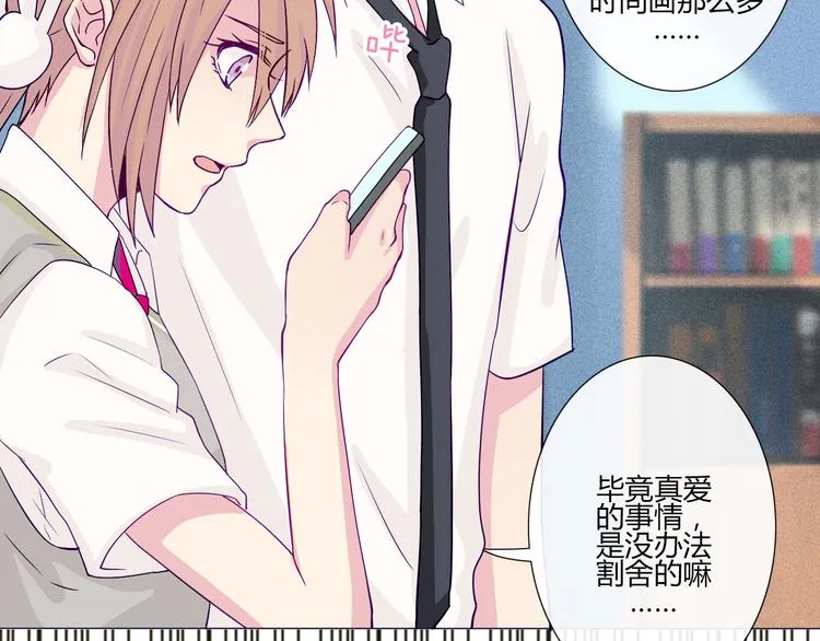 第56话 我明明已经没有多少时间了 第15页