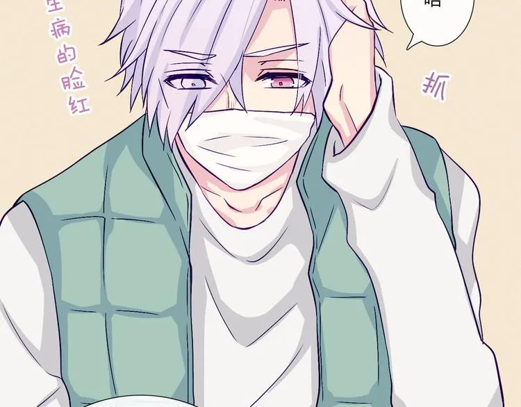 第56话 我明明已经没有多少时间了 第18页