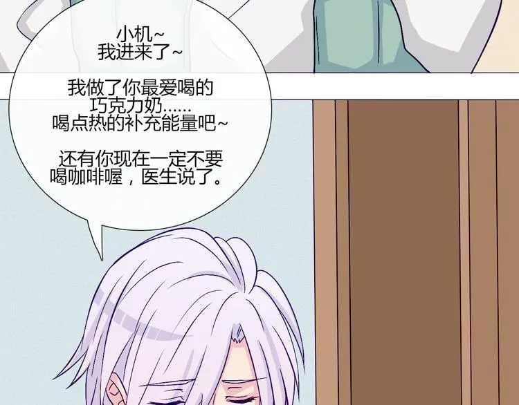 第56话 我明明已经没有多少时间了 第19页