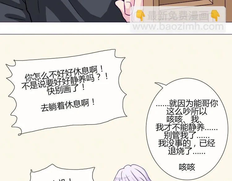 第56话 我明明已经没有多少时间了 第21页
