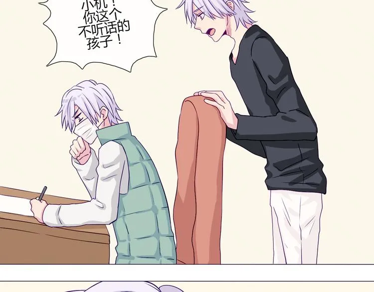 第56话 我明明已经没有多少时间了 第22页