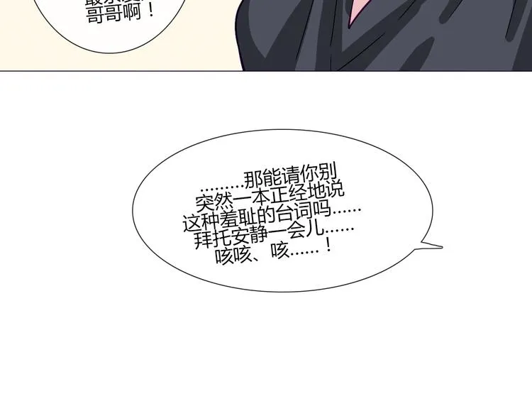 第56话 我明明已经没有多少时间了 第26页