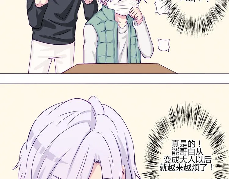 第56话 我明明已经没有多少时间了 第28页