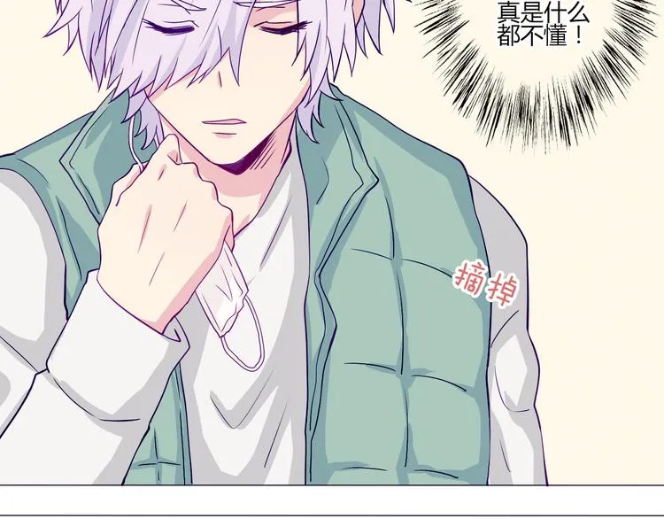 第56话 我明明已经没有多少时间了 第29页