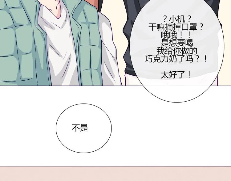 第56话 我明明已经没有多少时间了 第32页